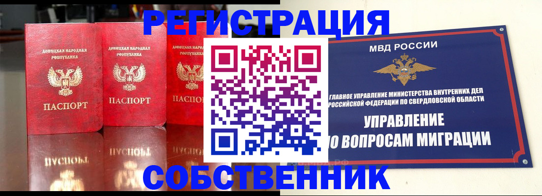 временная регистрация недорого в Коломне