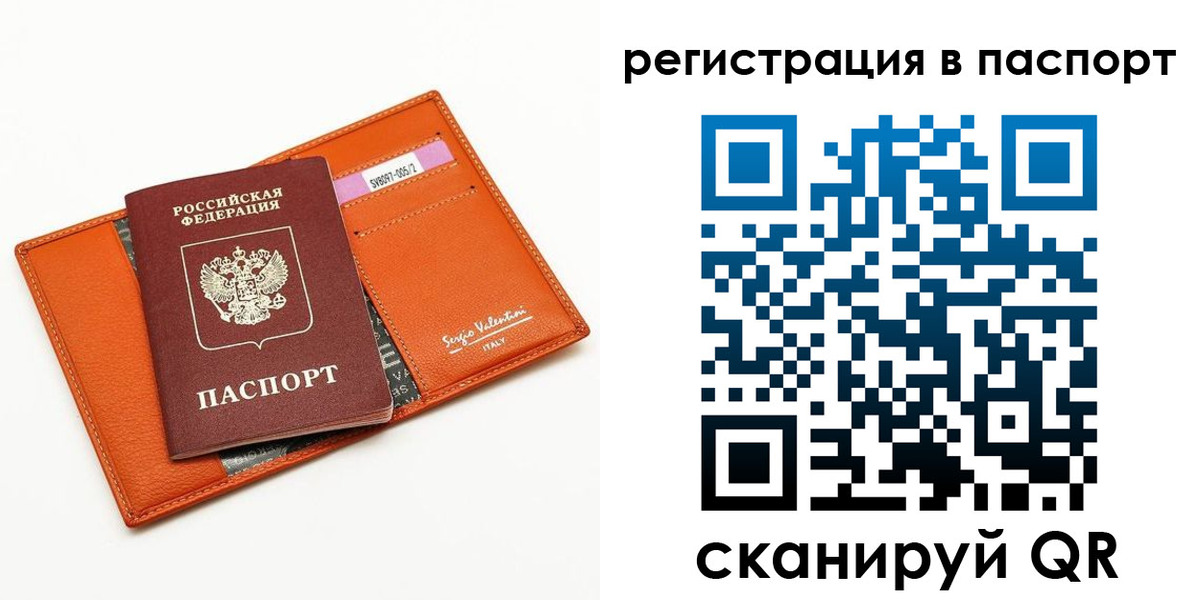 временная прописка в Коломне