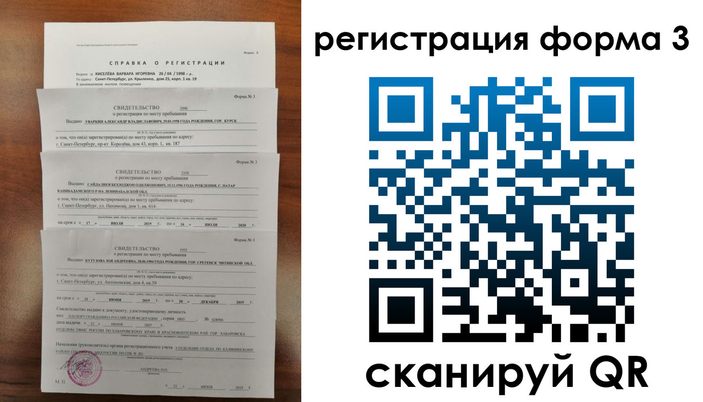 найти адрес прописки в Коломне