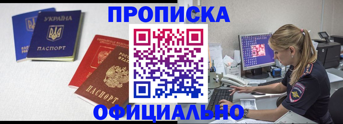 прописка иностранных граждан в Коломне