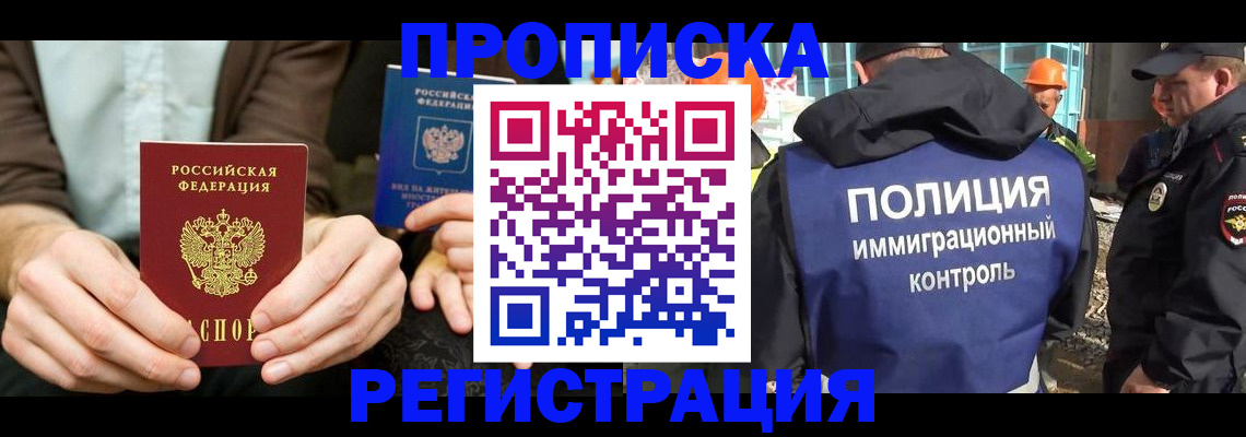 временная регистрация поиск в Коломне