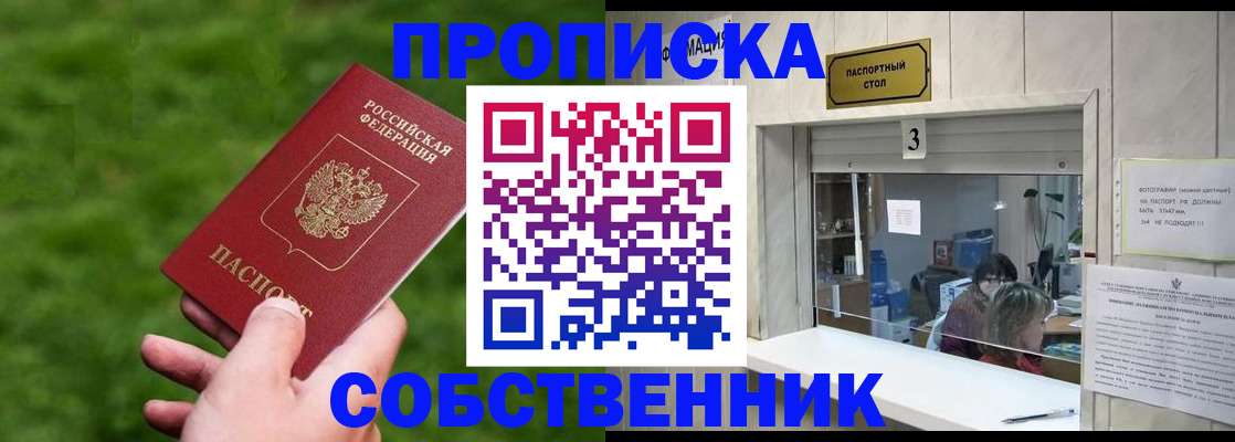 прописка поиск в Коломне