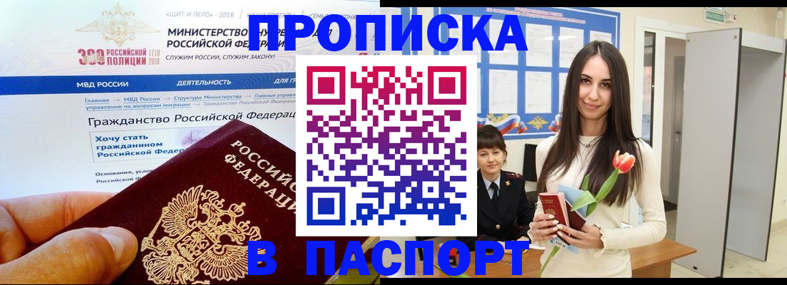 прописка для военкомата в Коломне