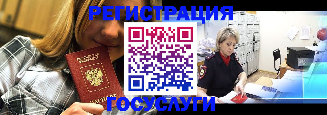 купить прописку в Коломне