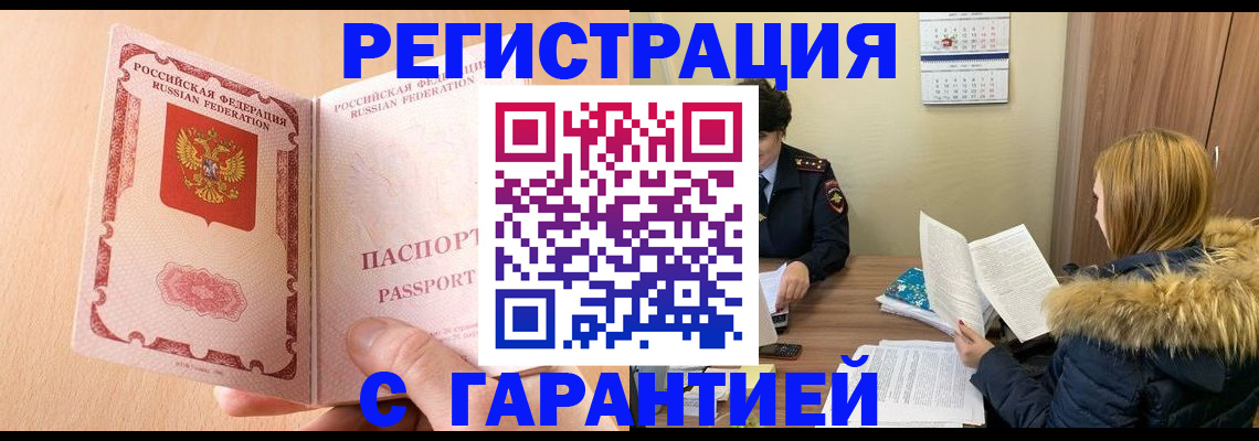 временная регистрация адрес в Коломне