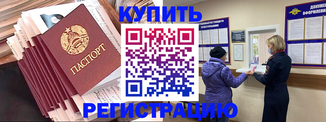 где прописаться в Коломне
